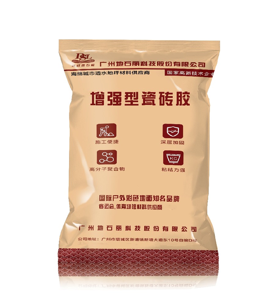 2號(hào)瓷磚膠-增強(qiáng)型瓷磚膠